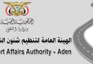 هيئة النقل البري تمنع التعامل بالعملات الأجنبية وتلزم المعاملات بالريال اليمني