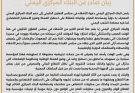 البنك المركزي اليمني يثمّن دعم مجلس التعاون الخليجي ويحذّر من حملات التحريض والتشويه
