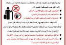 السفارة اليمنية في كوالالمبور تحذر من إعلانات احتيالية عن فرص عمل في ماليزيا