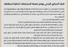 عاجل : بيان هام من البنك المركزي اليمني حول حقيقة المستحقات المالية المنسوبة للمحافظ