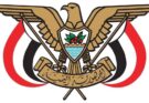 قرارات رئاسية بتعيينات قيادة عسكرية جديدة في المنطقة الرابعة