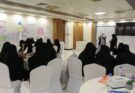 اختتام الورشة التدريبية لتعزيز مهارات حل النزاعات لدى عضوات اللجان المجتمعية