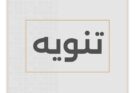 البنك المركزي بعدن ينفي شائعات احتراق الأرشيف ويؤكد السيطرة على تماس كهربائي محدود