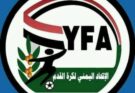 الاتحاد اليمني لكرة القدم يختار 4 ملاعب لإعادة التأهيل والتعشيب ضمن ملفه المرفوع لـ«فيفا» والاتحاد الآسيوي
