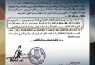 قرار في مكانه الصحيح.. إجراءات صارمة لكبح جماح “سفريات المسؤولين” وحماية أموال الشعب