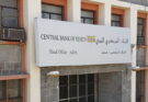 البنك المركزي اليمني يعلن فتح مزاد لإصدار أذونات خزانة قصيرة الأجل بقيمة أولية تبلغ ملياري ريال